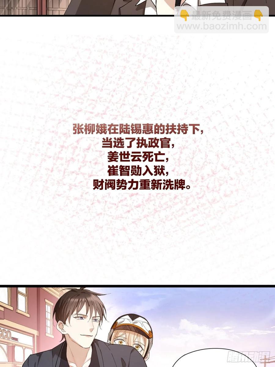 第43话 与光同行(1/2)-第44话