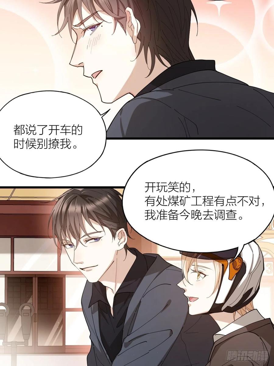 第43话 与光同行(1/2)-第44话