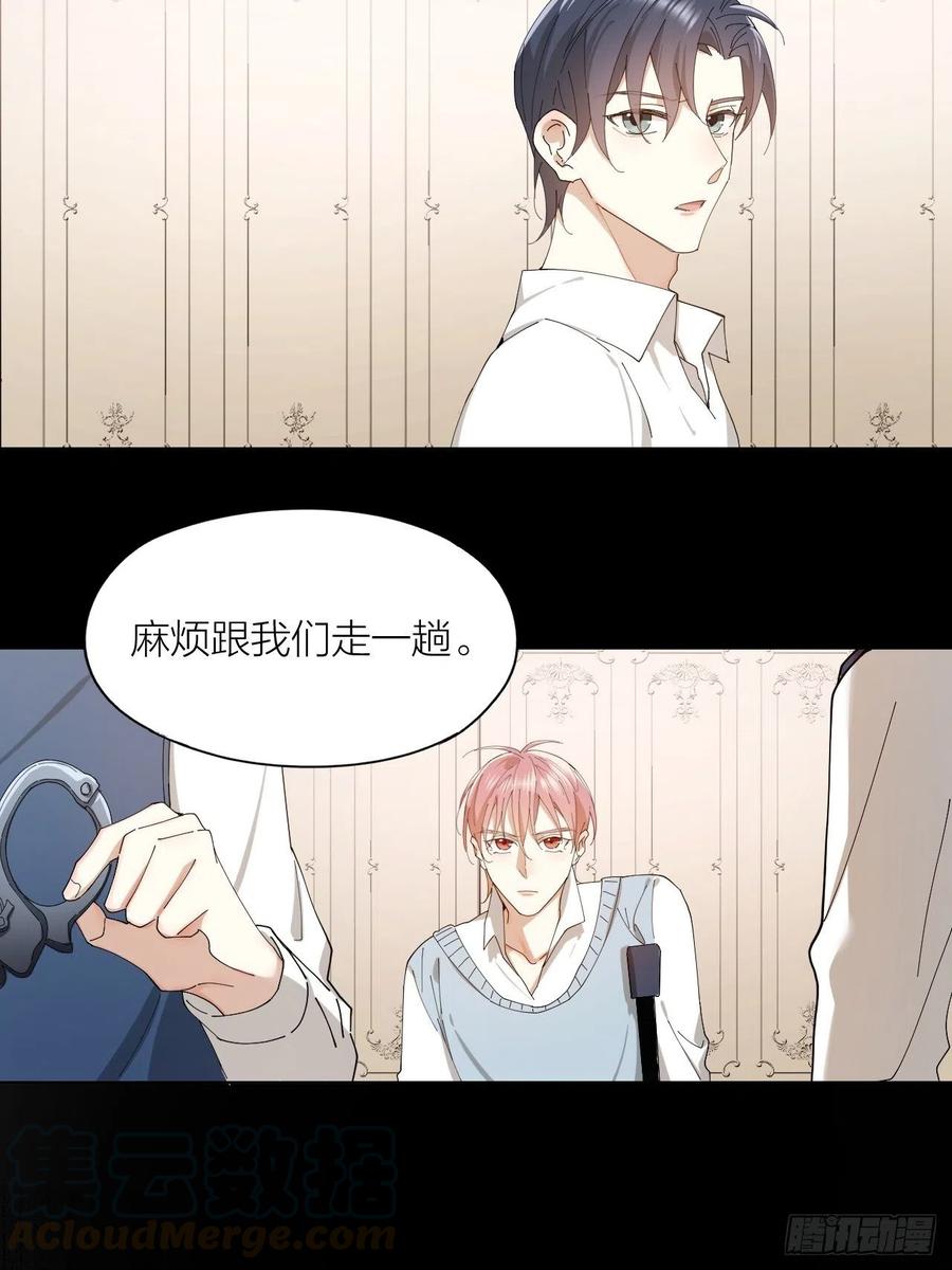 第43话 与光同行(1/2)-第44话