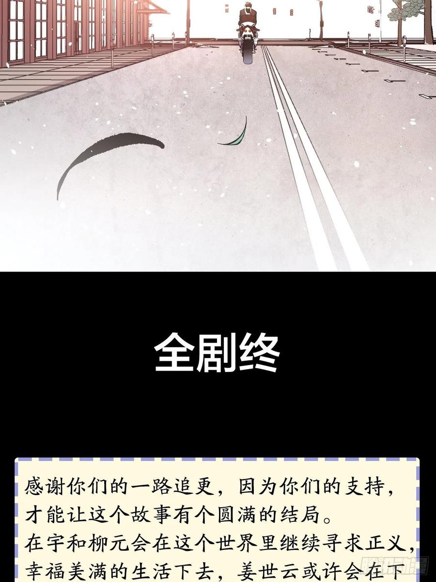 第43话 与光同行(1/2)-第44话