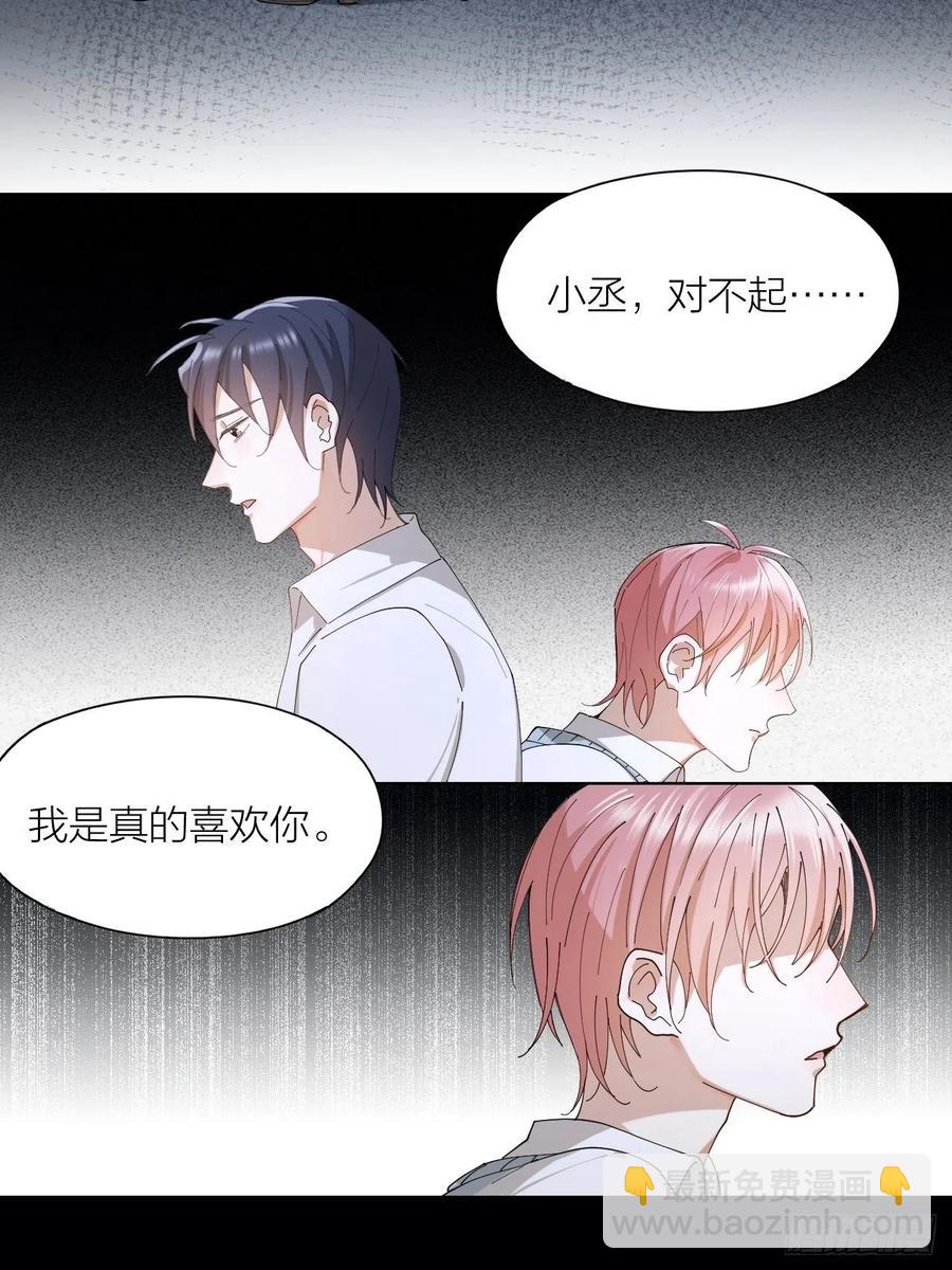 第43话 与光同行(1/2)-第44话