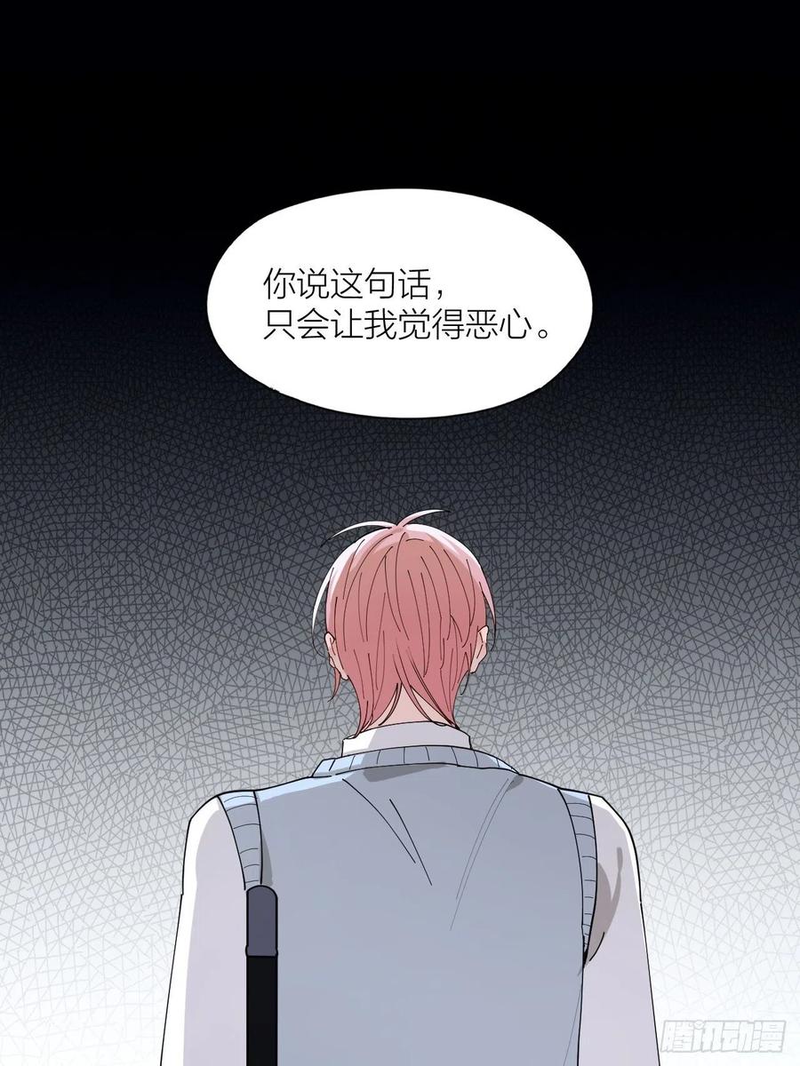 第43话 与光同行(1/2)-第44话