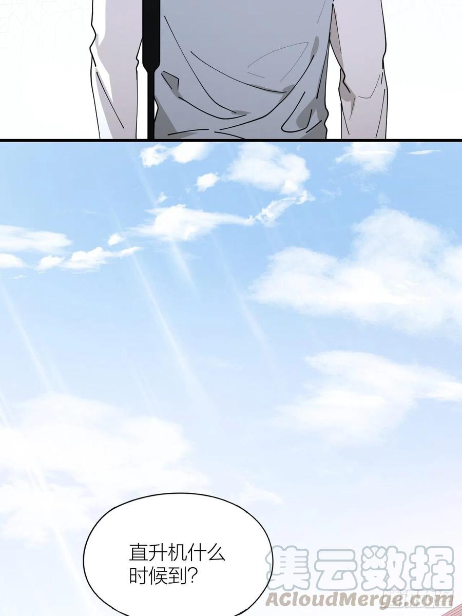 第43话 与光同行(1/2)-第44话