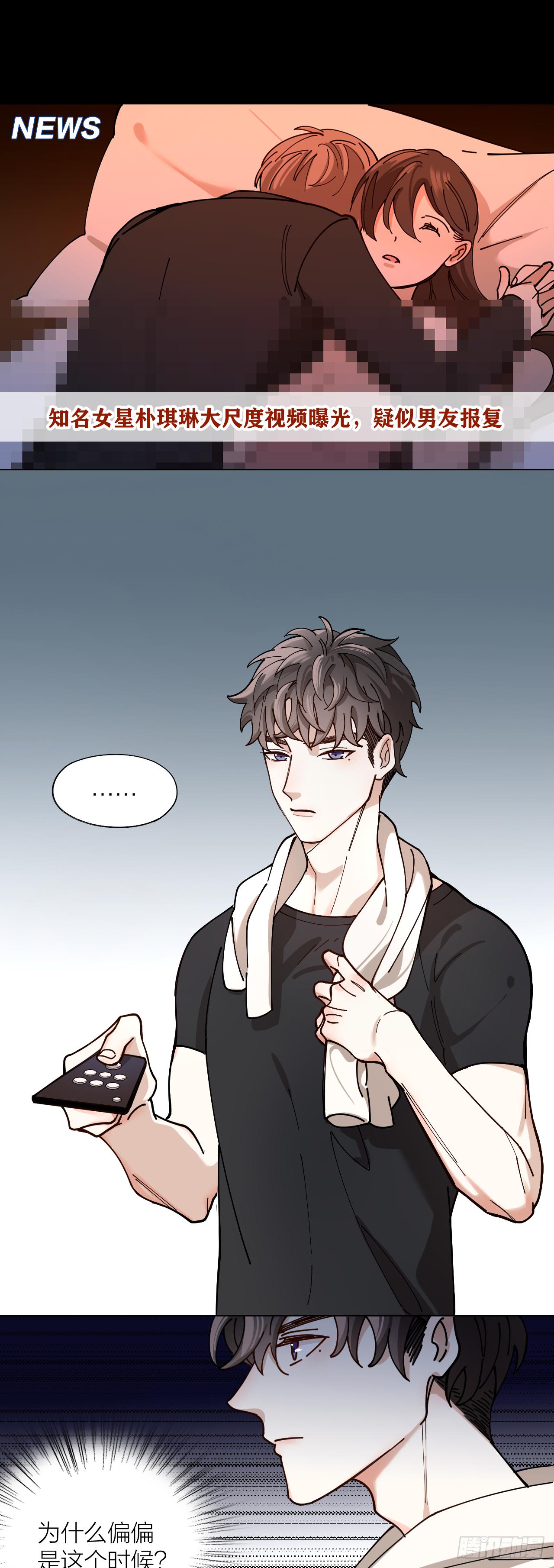 第5话 丑闻曝光-第6话