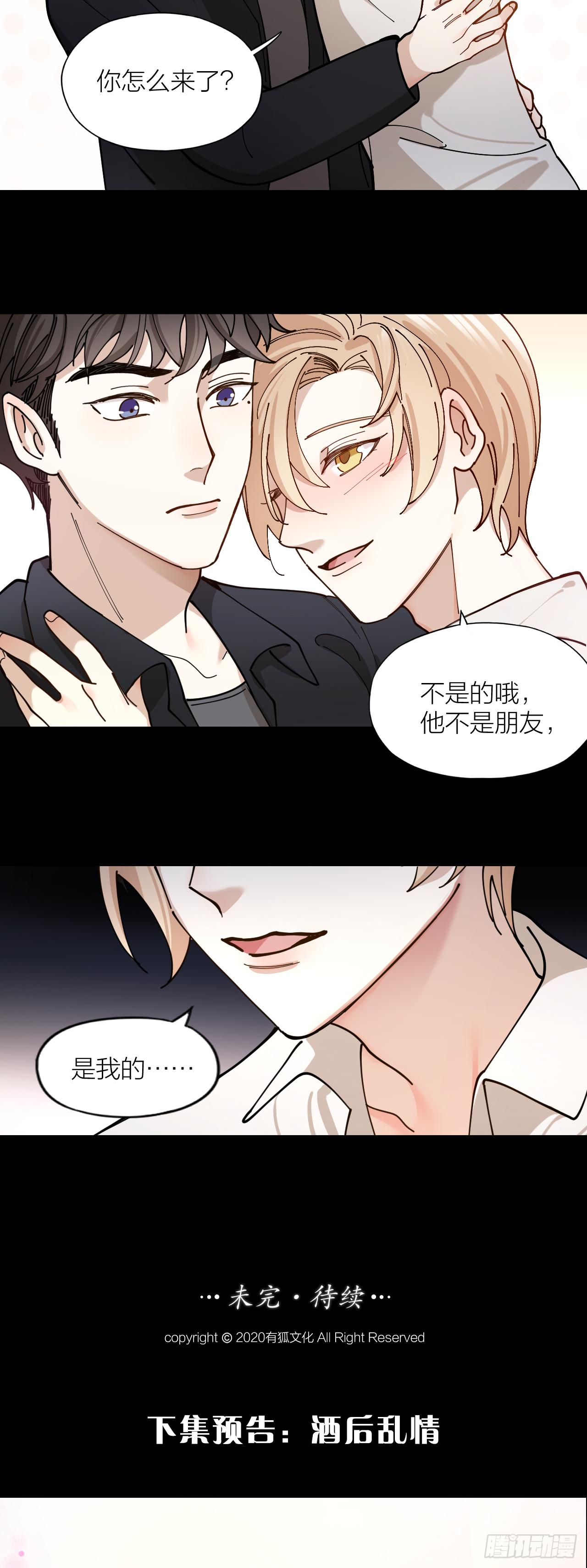 第5话 丑闻曝光-第6话