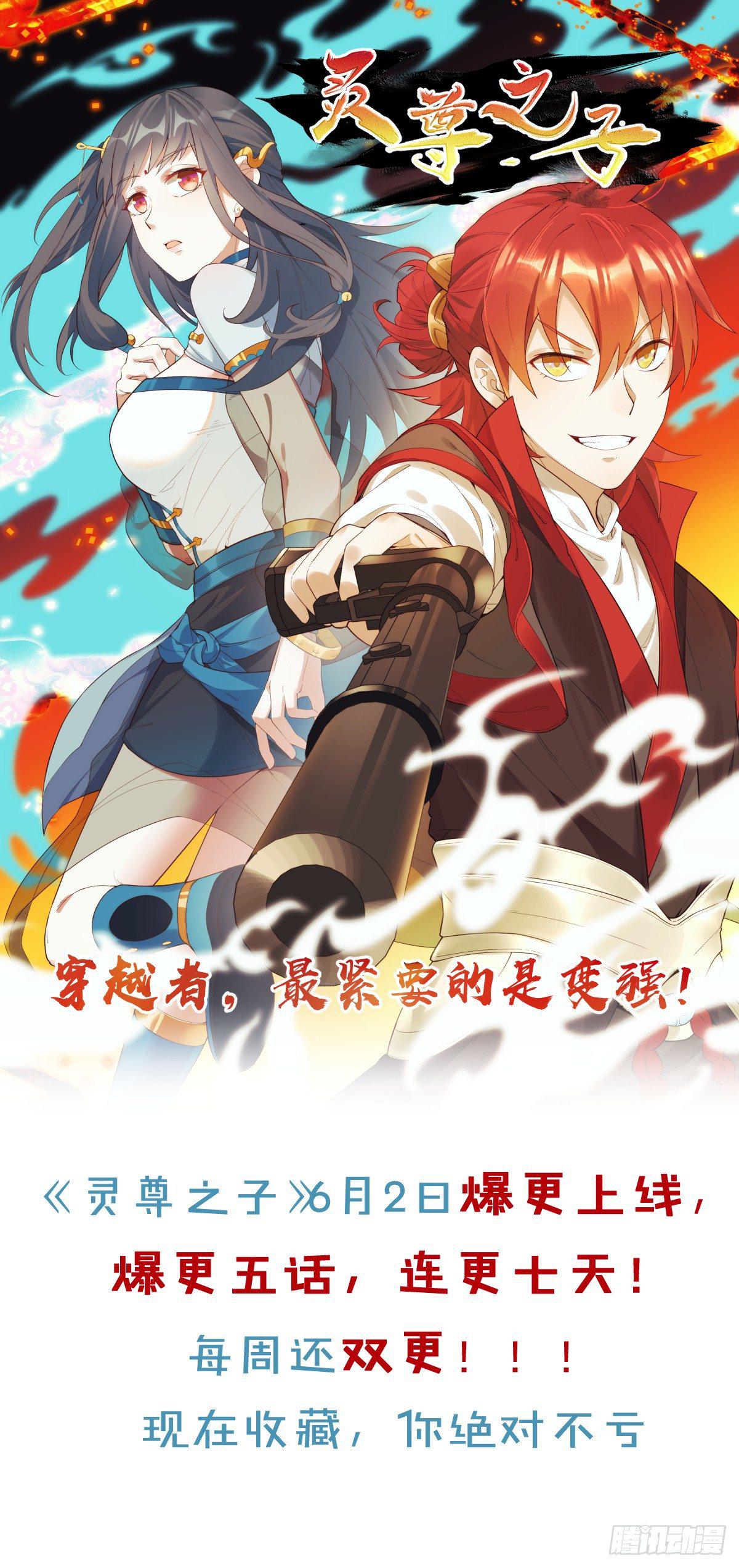 第5话 丑闻曝光-第6话