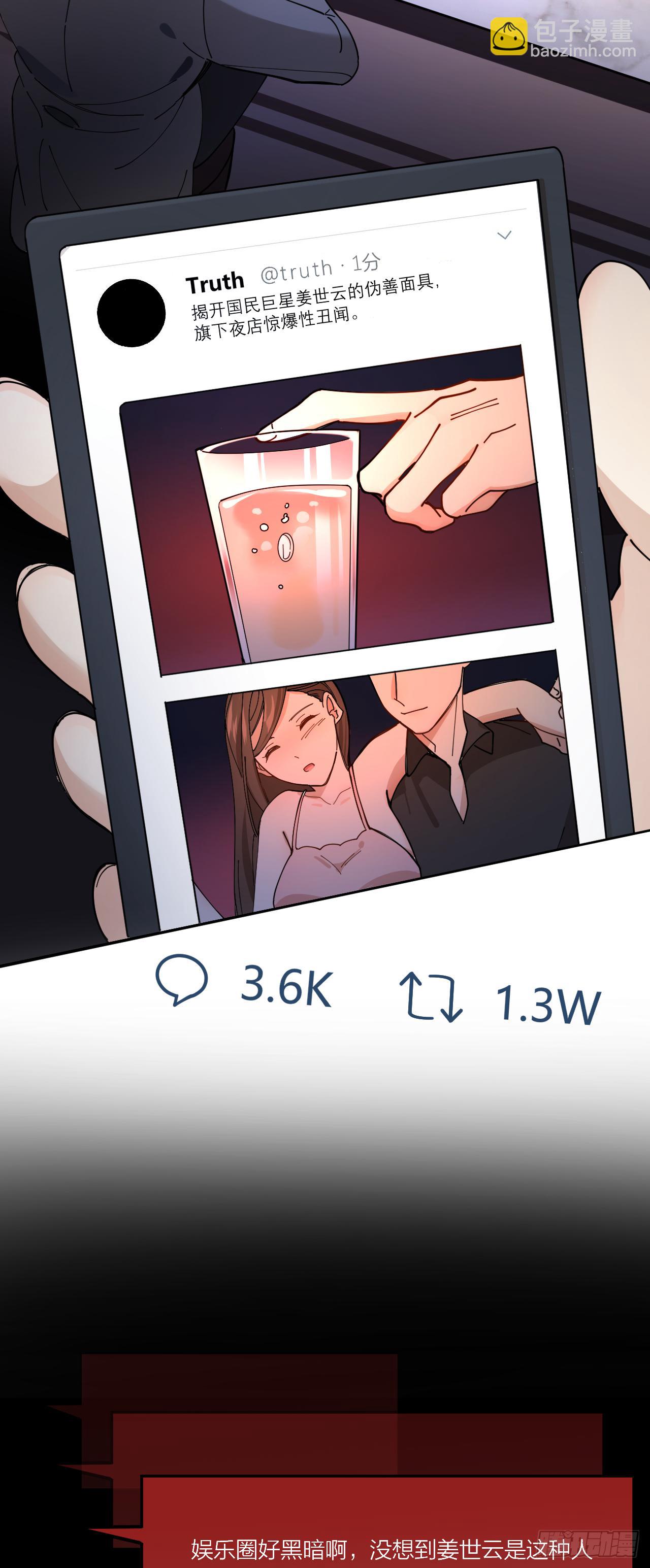 第5话 丑闻曝光-第6话