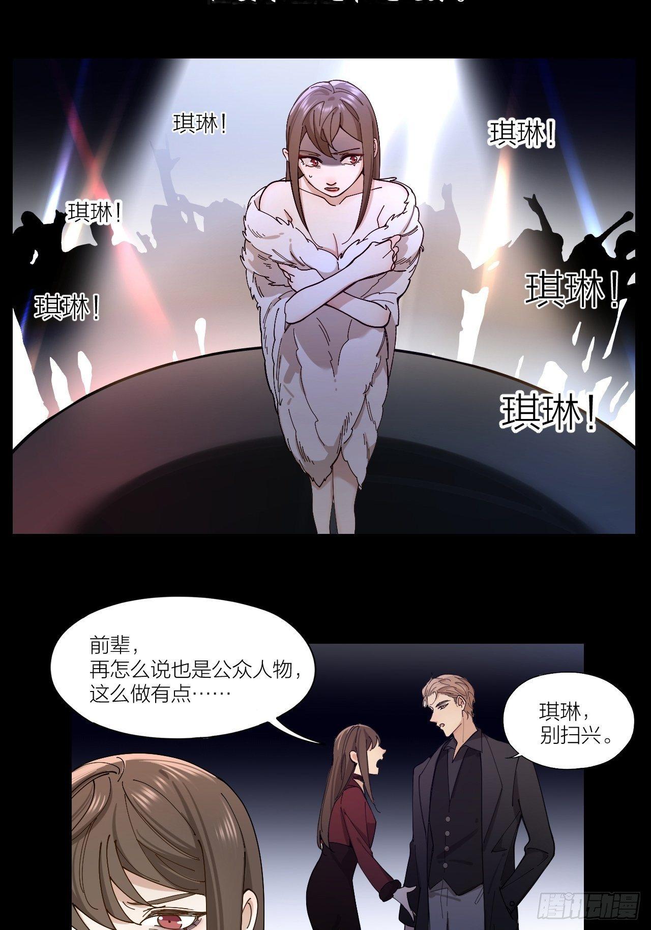 第7话 丑闻女主角-第8话