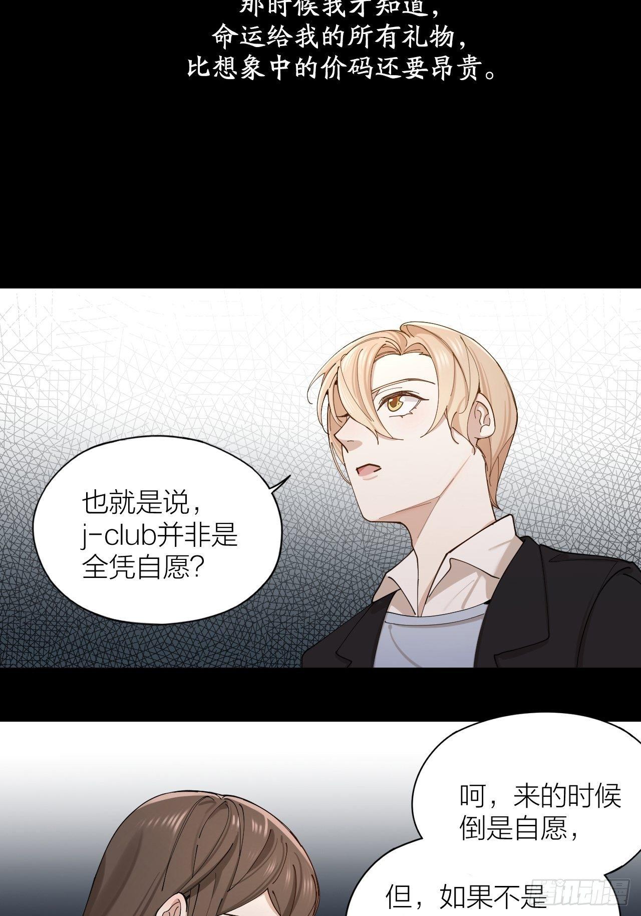 第7话 丑闻女主角-第8话