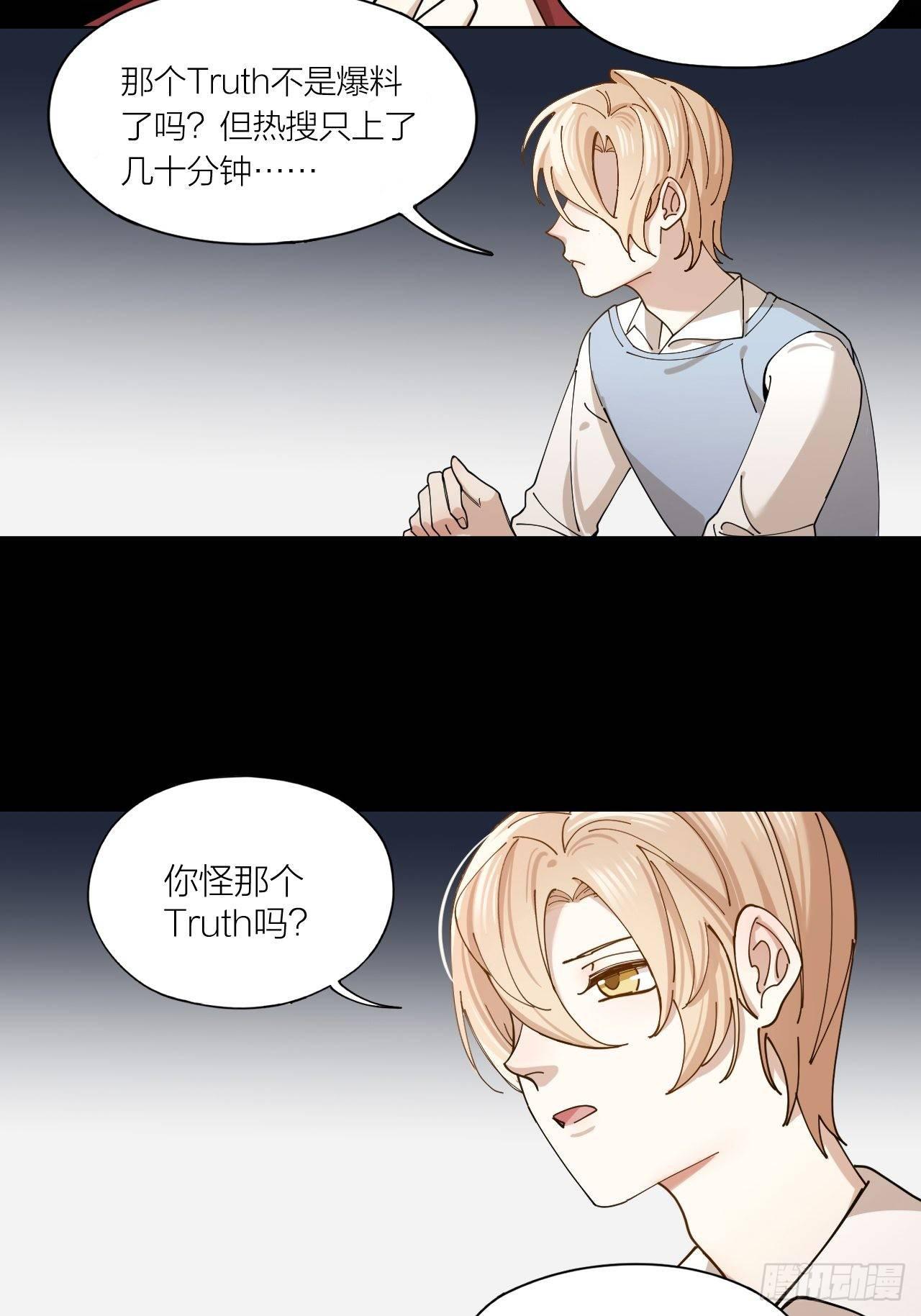 第7话 丑闻女主角-第8话