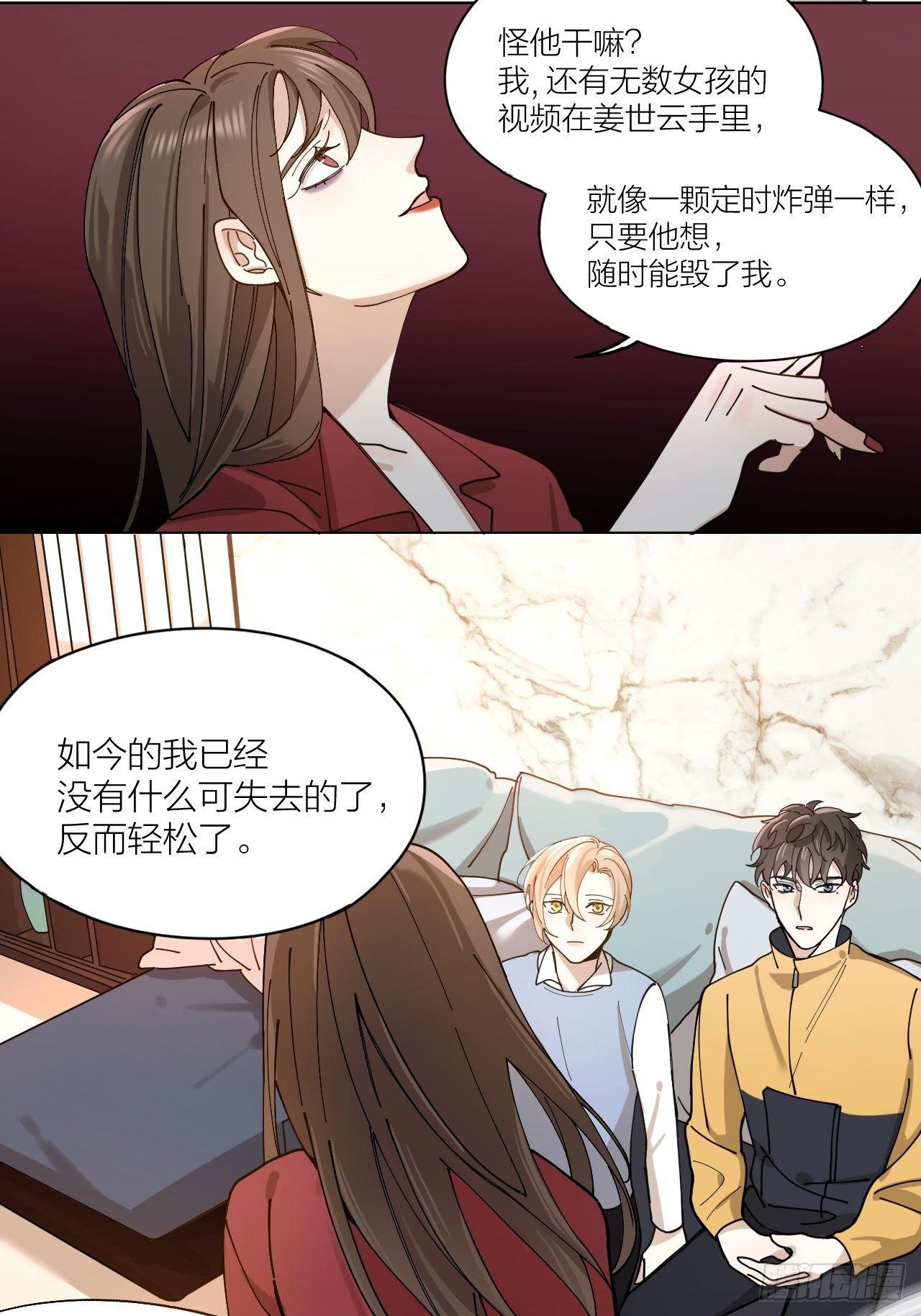 第7话 丑闻女主角-第8话