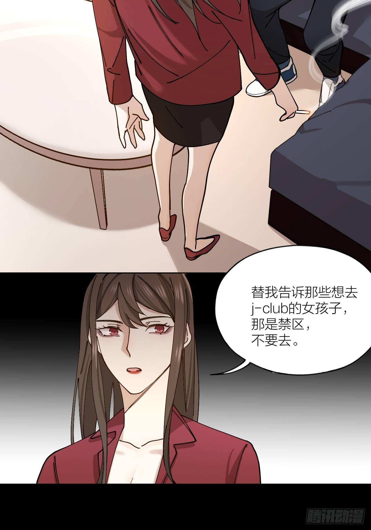 第7话 丑闻女主角-第8话