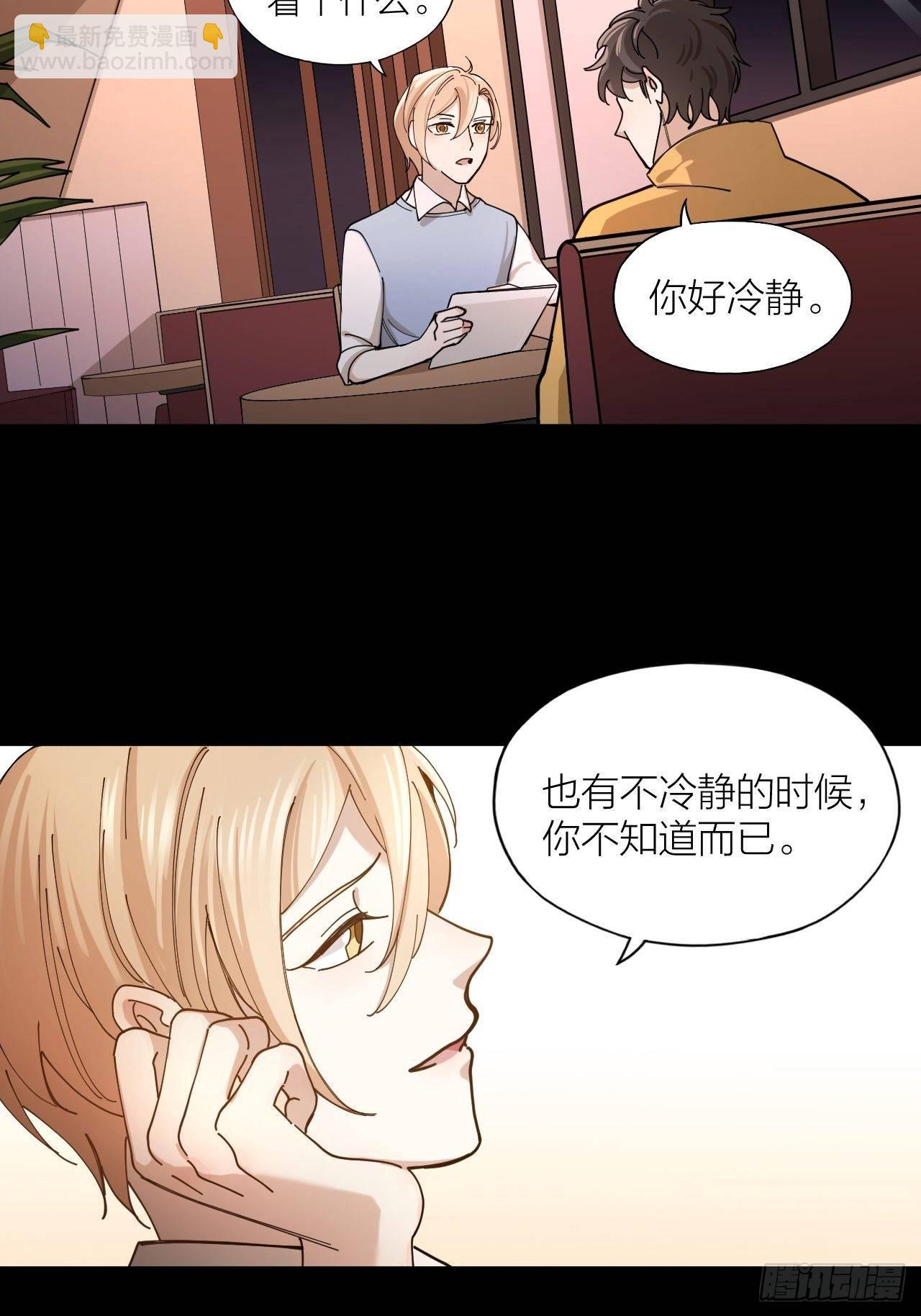 第7话 丑闻女主角-第8话