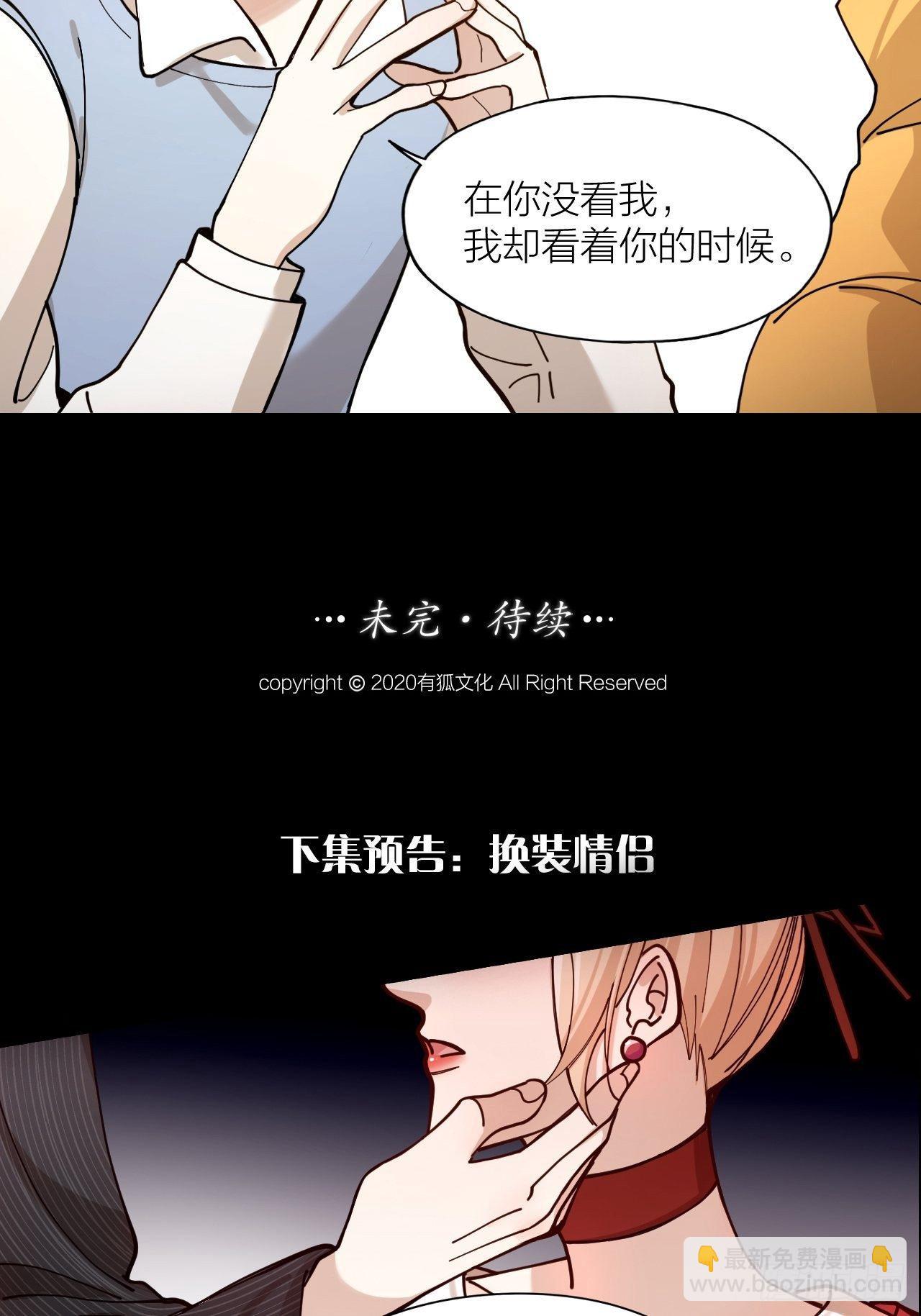 第7话 丑闻女主角-第8话