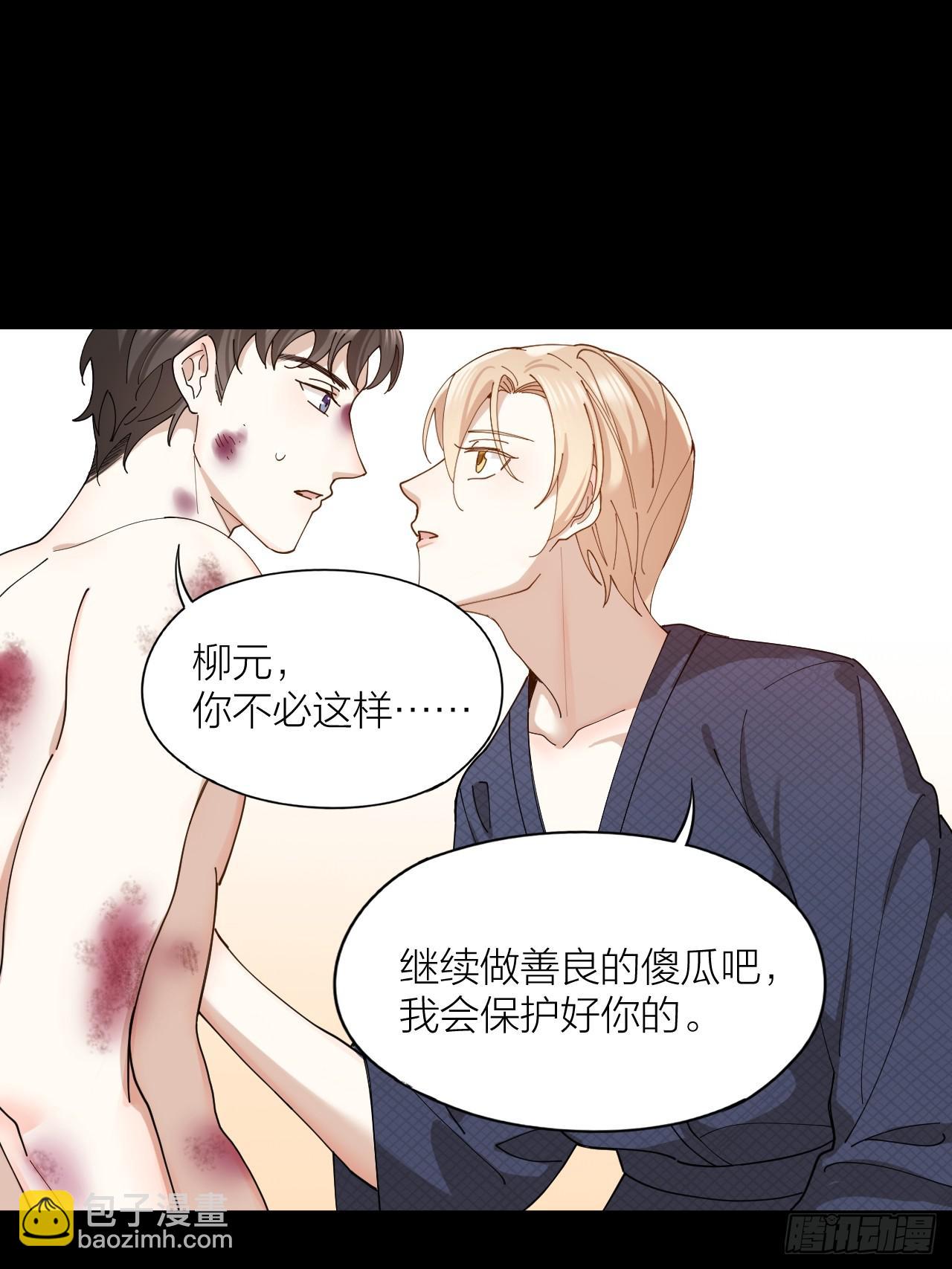 第9话 真挚的亲吻-第10话