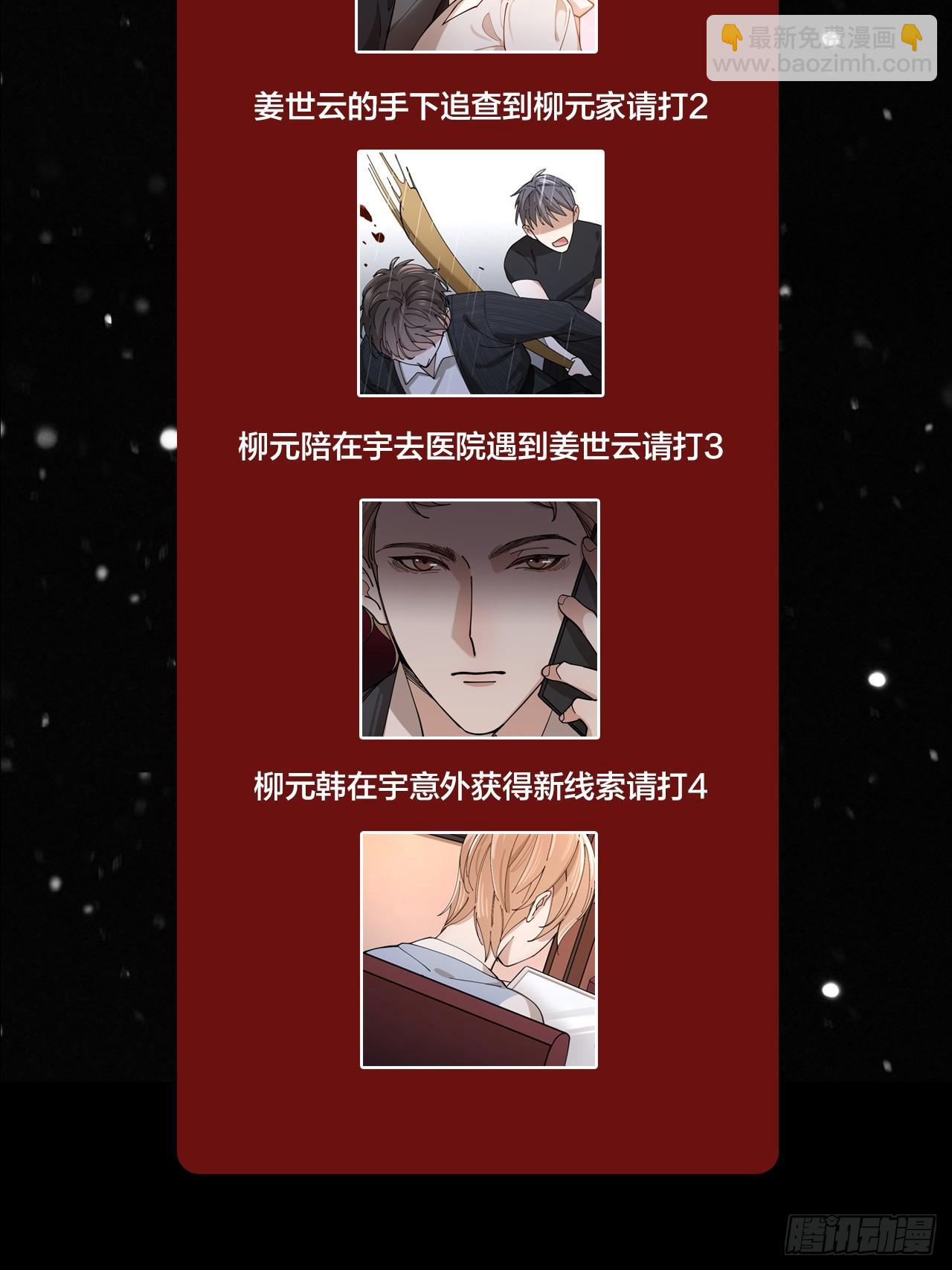 第9话 真挚的亲吻-第10话