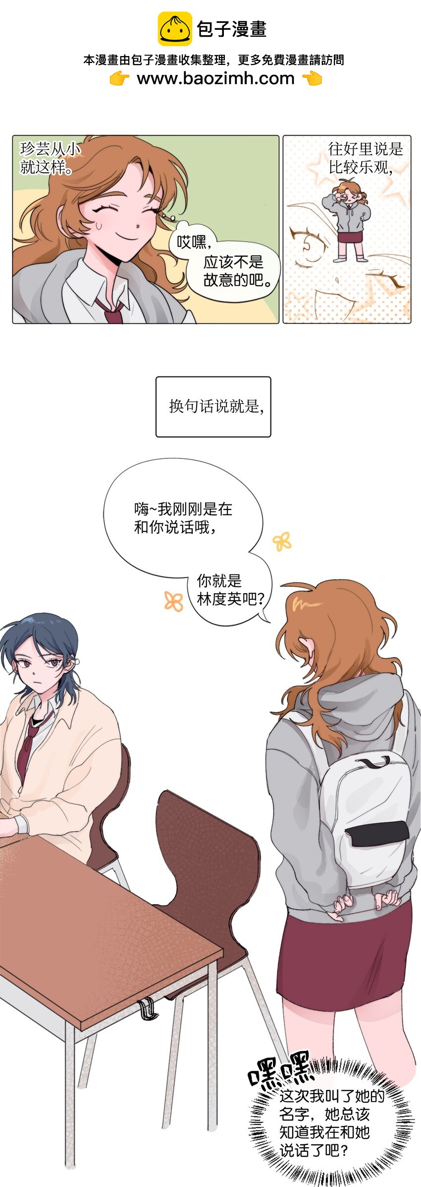 02 三个计划-第2话