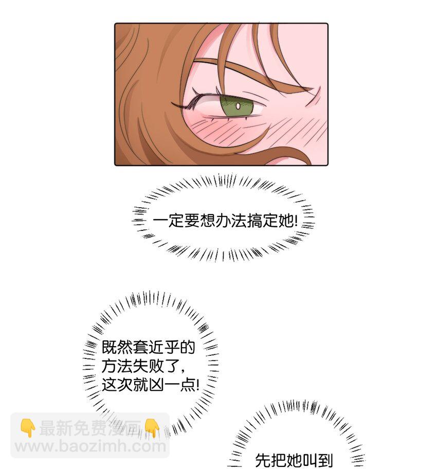 02 三个计划-第2话