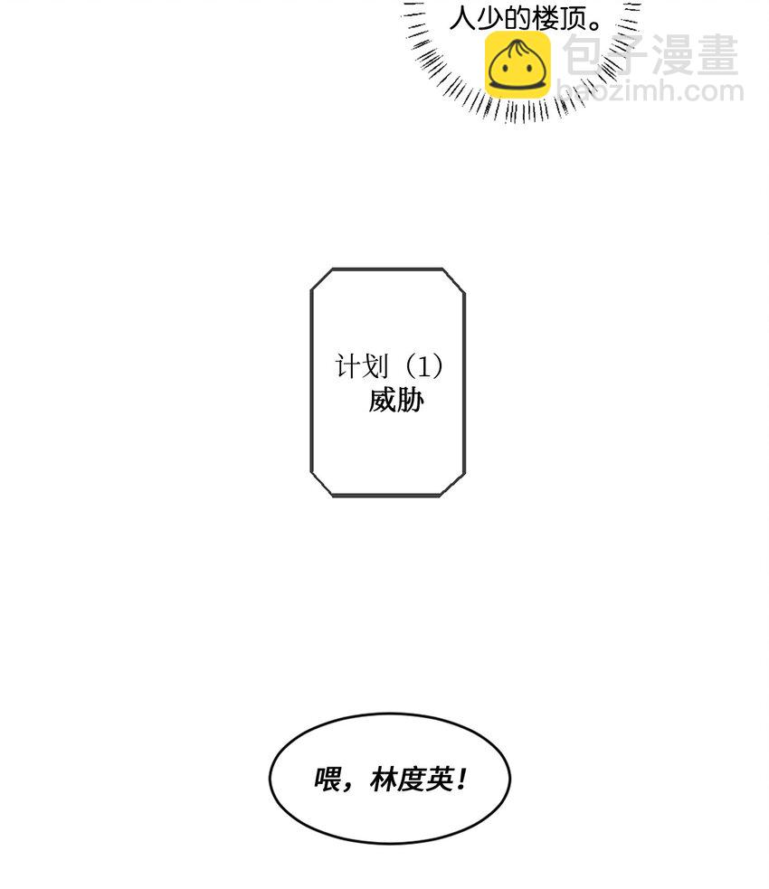 02 三个计划-第2话