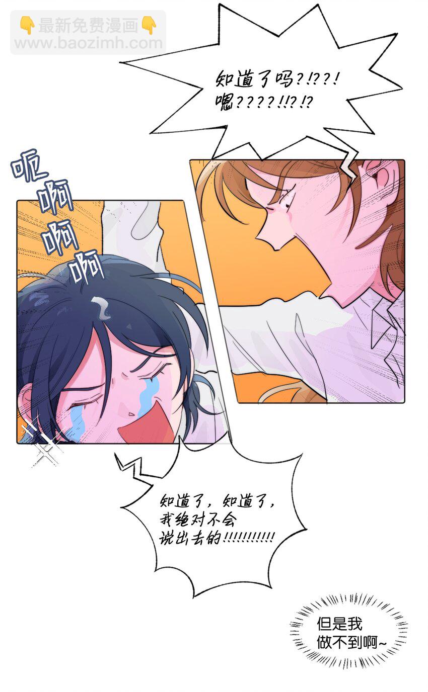 02 三个计划-第2话