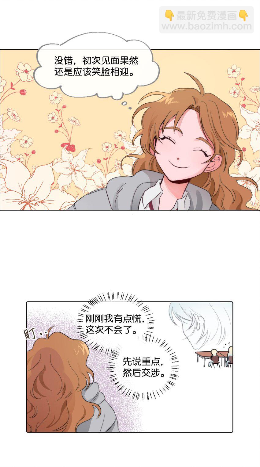 02 三个计划-第2话