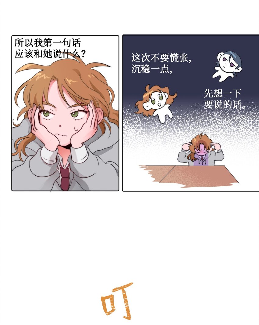 02 三个计划-第2话