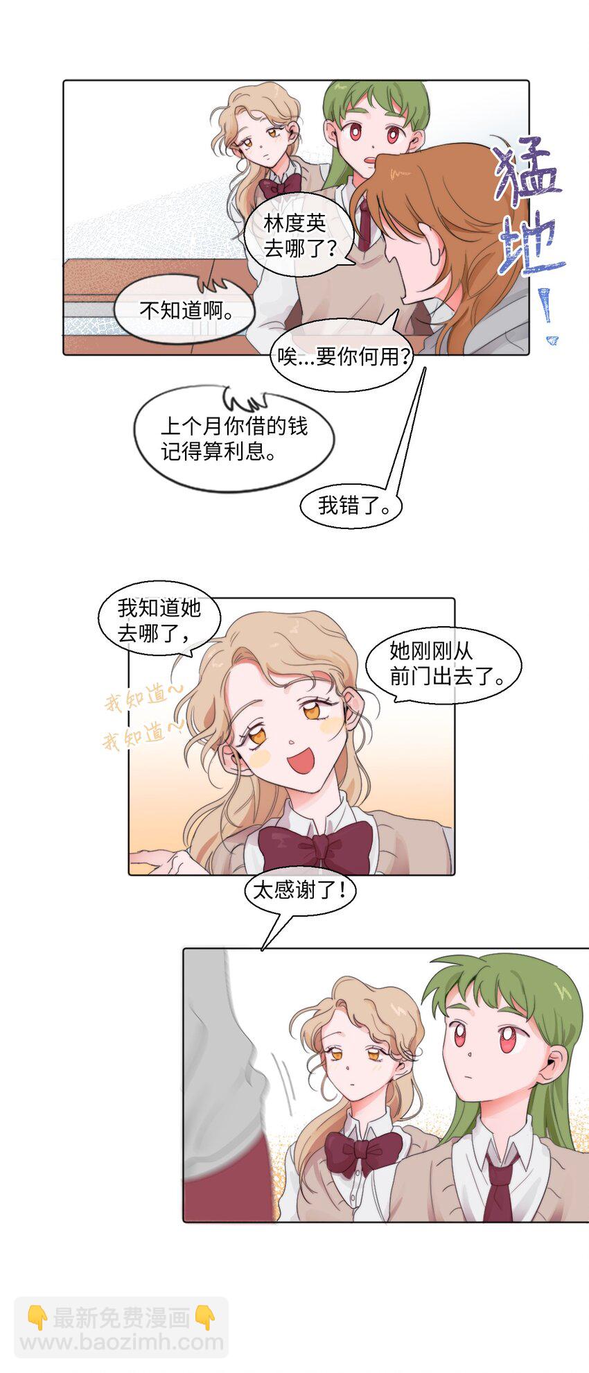 02 三个计划-第2话