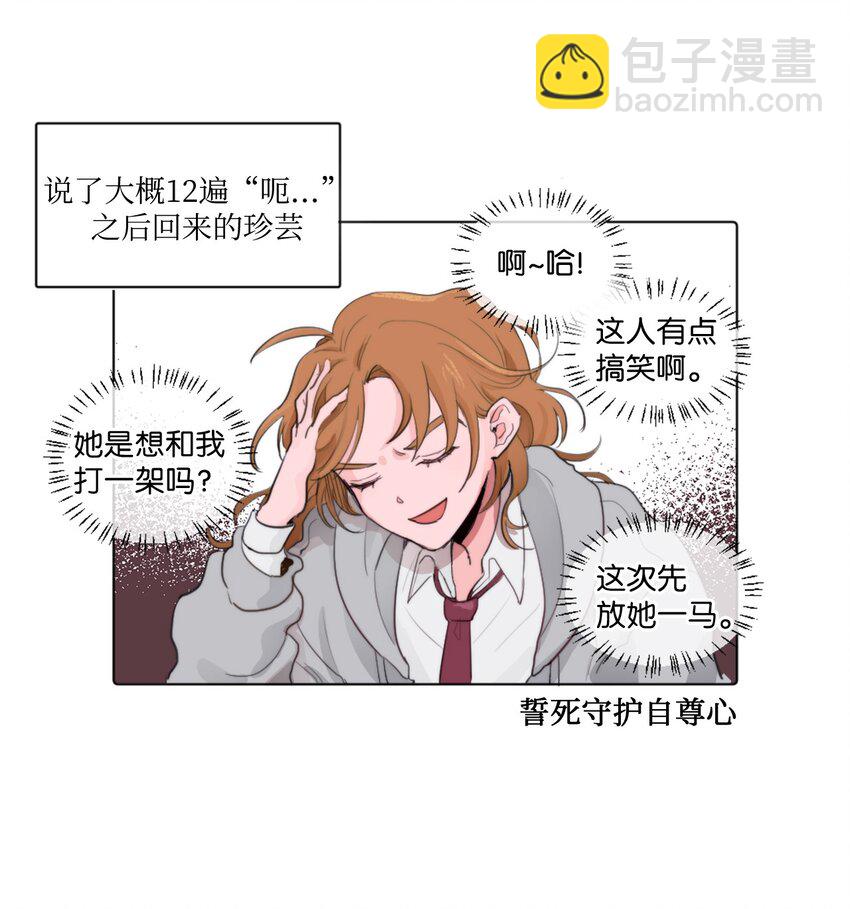 春天與冬天 - 02 三個計劃 - 1