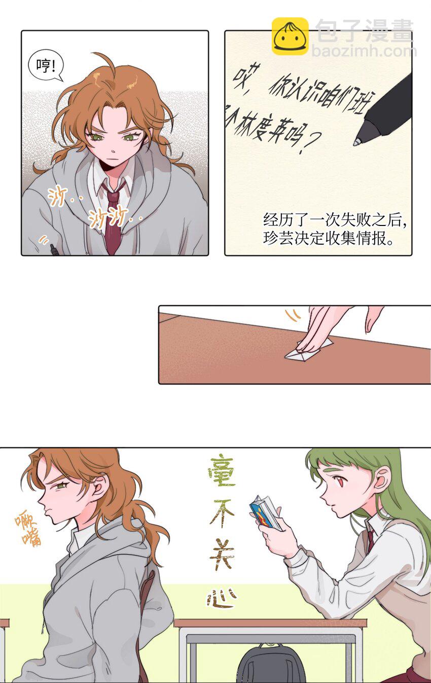 02 三个计划-第2话