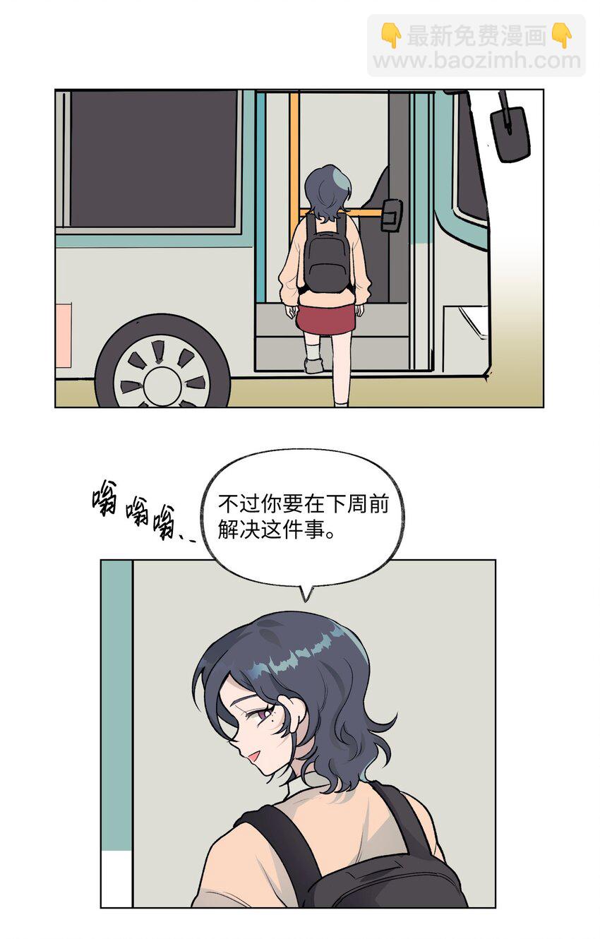 12 契约和解-第12话