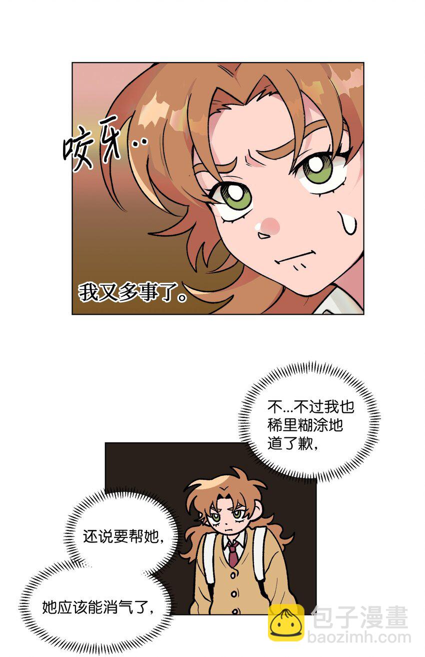 12 契约和解-第12话