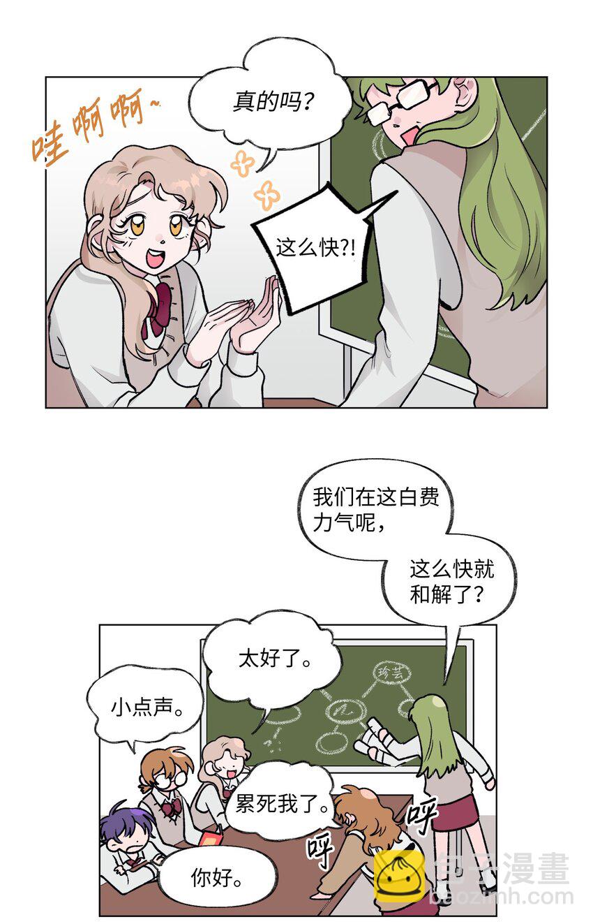 12 契约和解-第12话