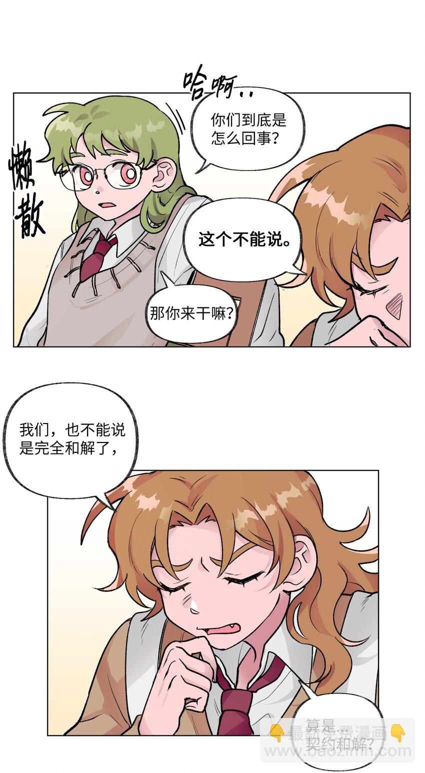 12 契约和解-第12话