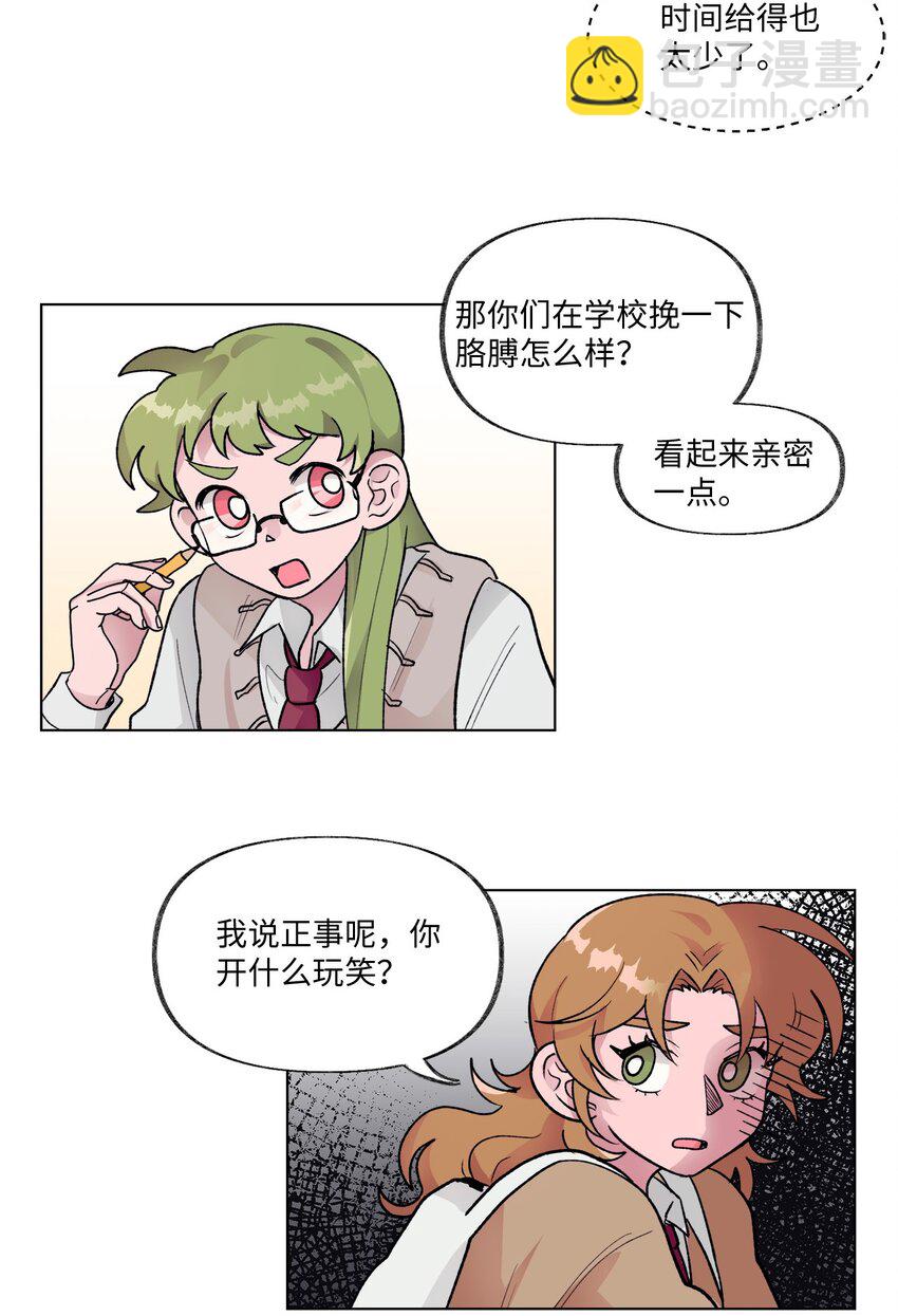 12 契约和解-第12话