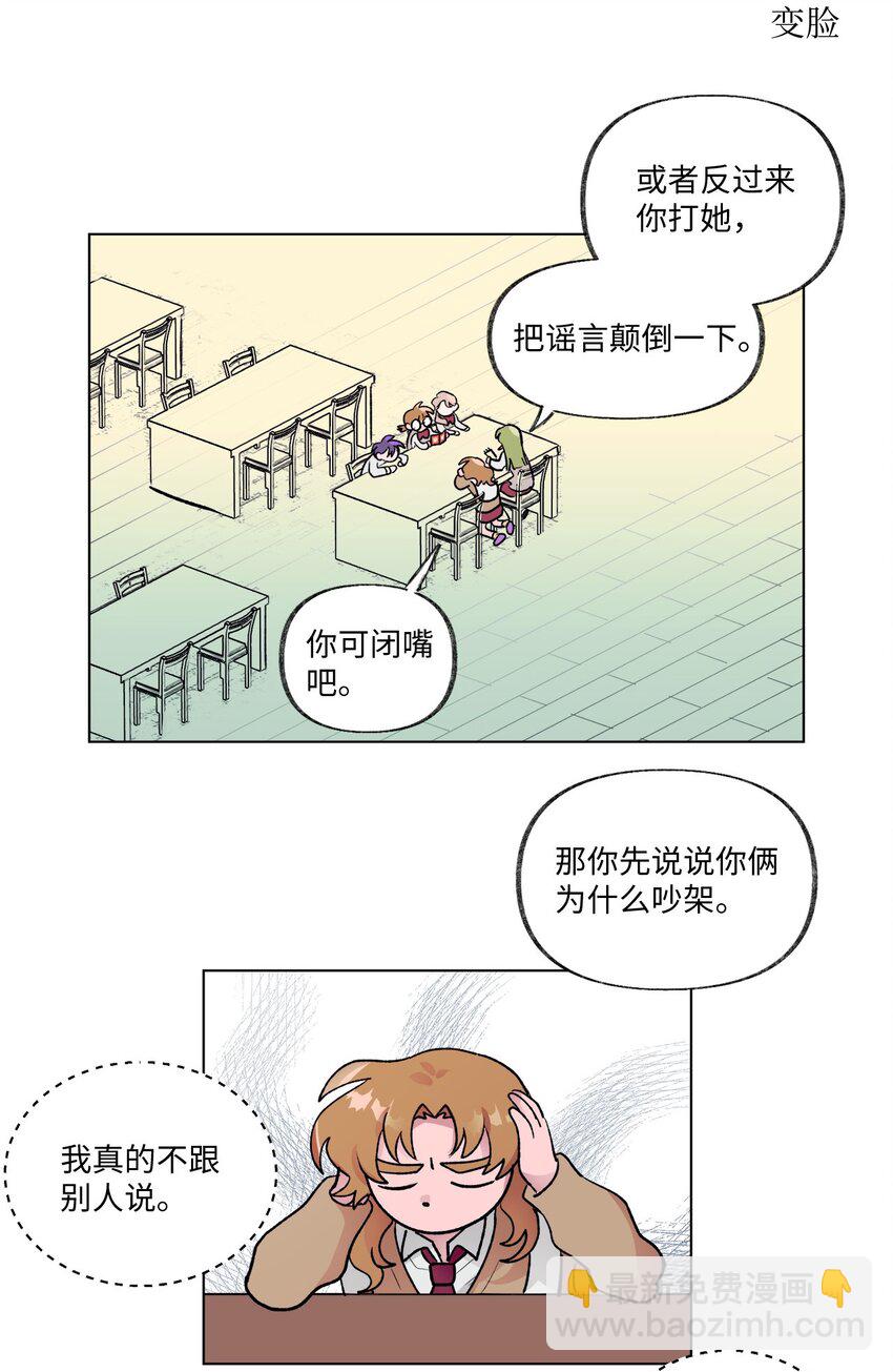 12 契约和解-第12话