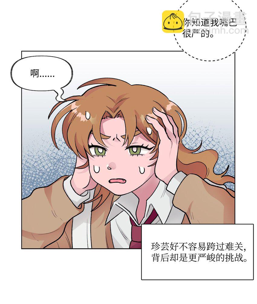 12 契约和解-第12话