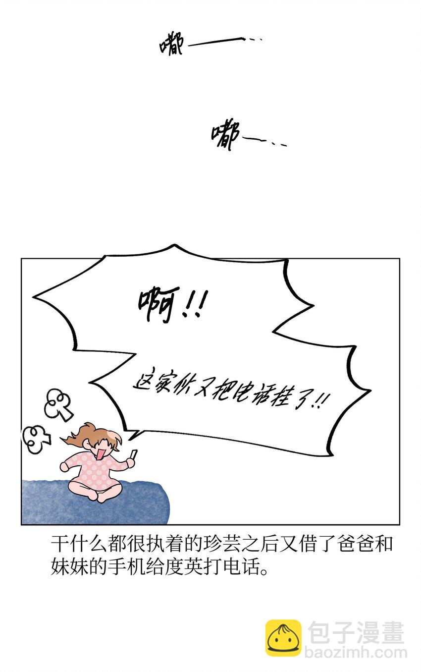 16 电话骚扰-第16话