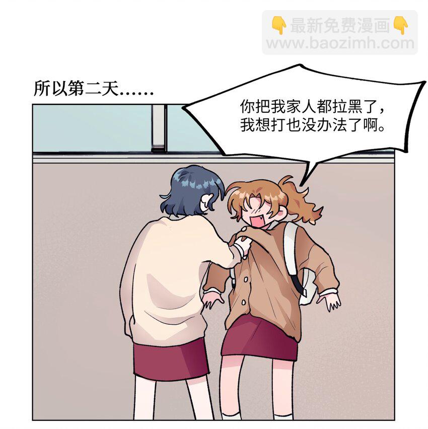 16 电话骚扰-第16话