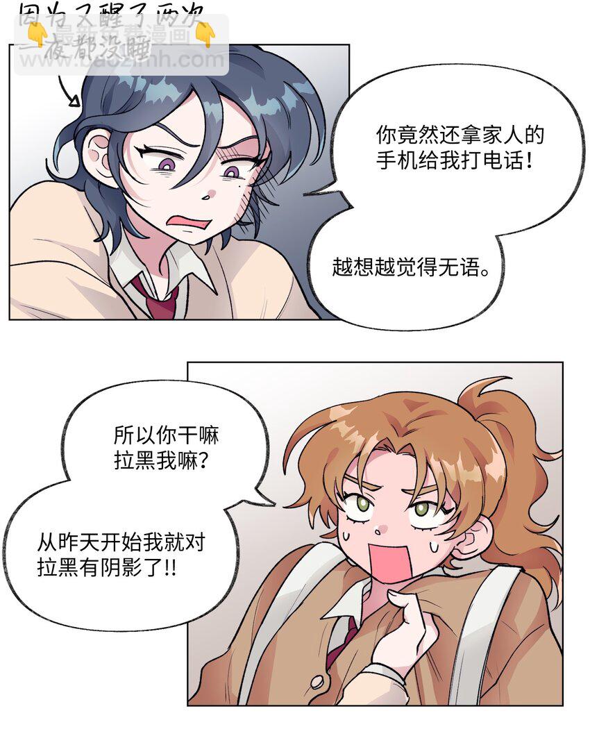 16 电话骚扰-第16话