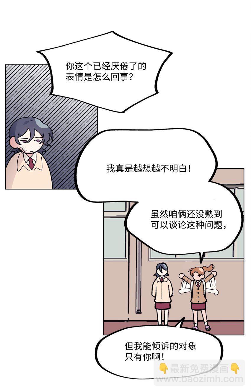 16 电话骚扰-第16话