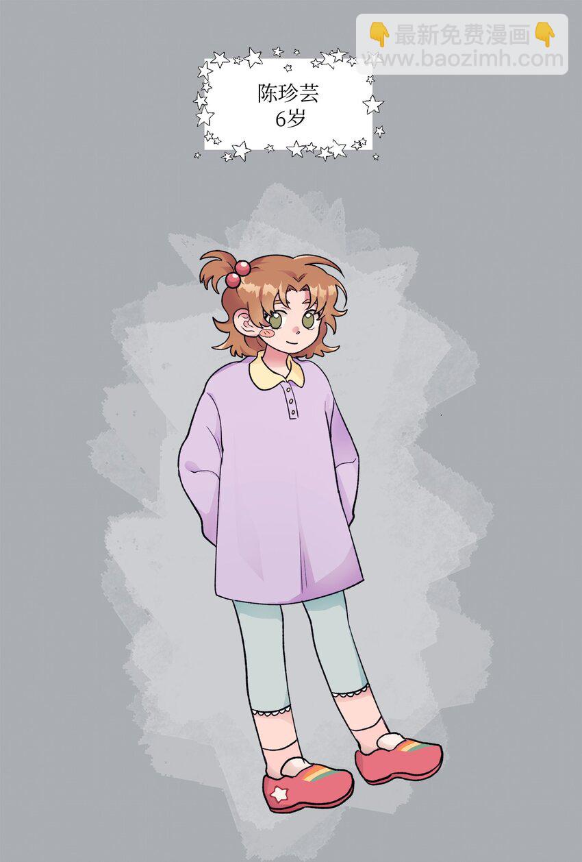 16 电话骚扰-第16话