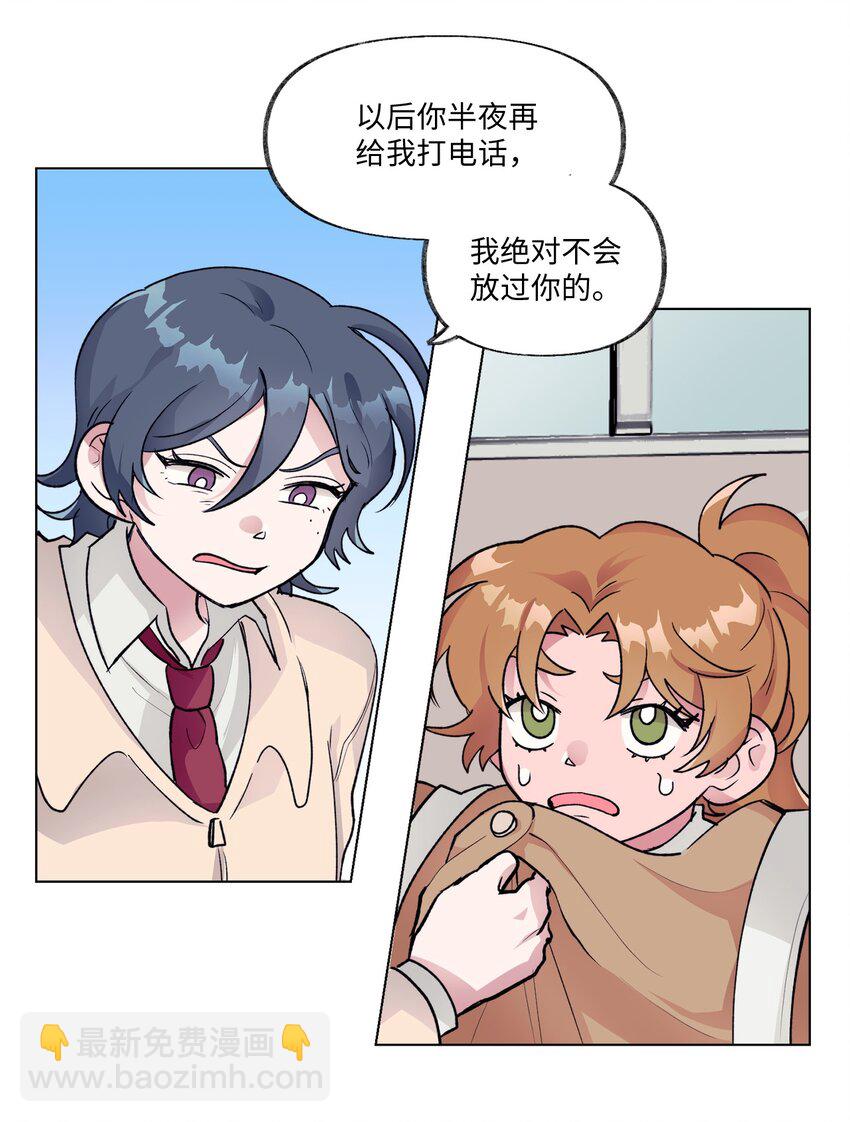 16 电话骚扰-第16话