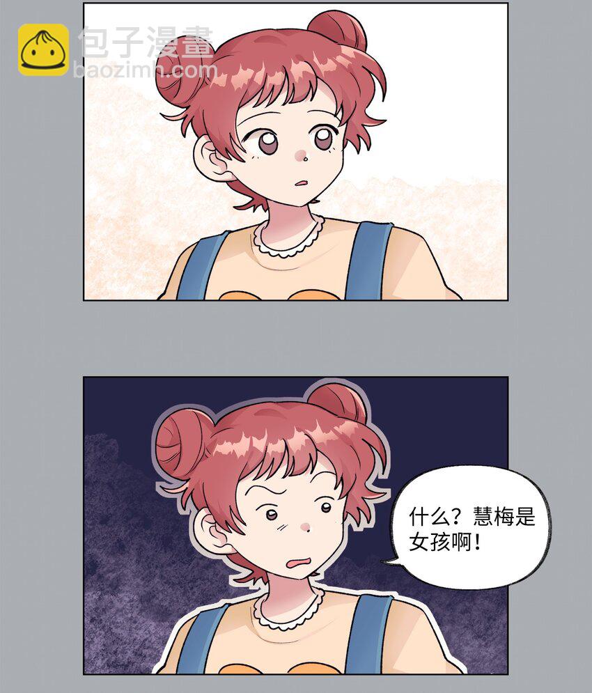 16 电话骚扰-第16话