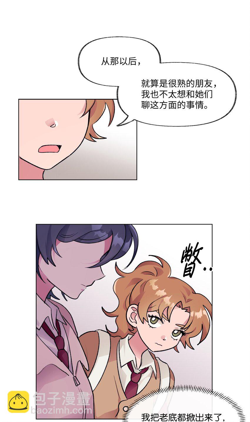 16 电话骚扰-第16话