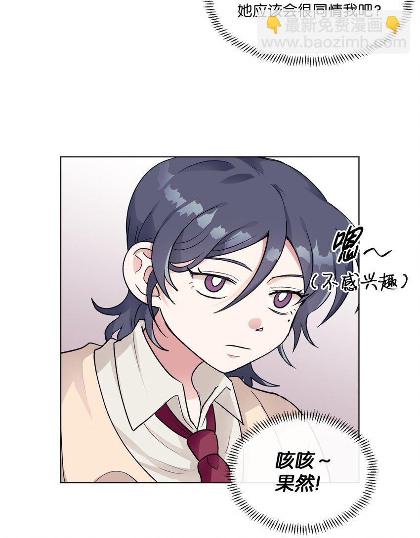 16 电话骚扰-第16话