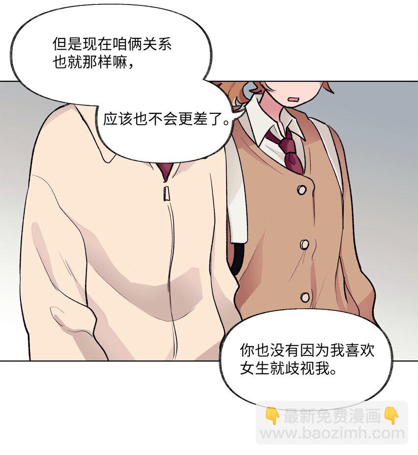 16 电话骚扰-第16话