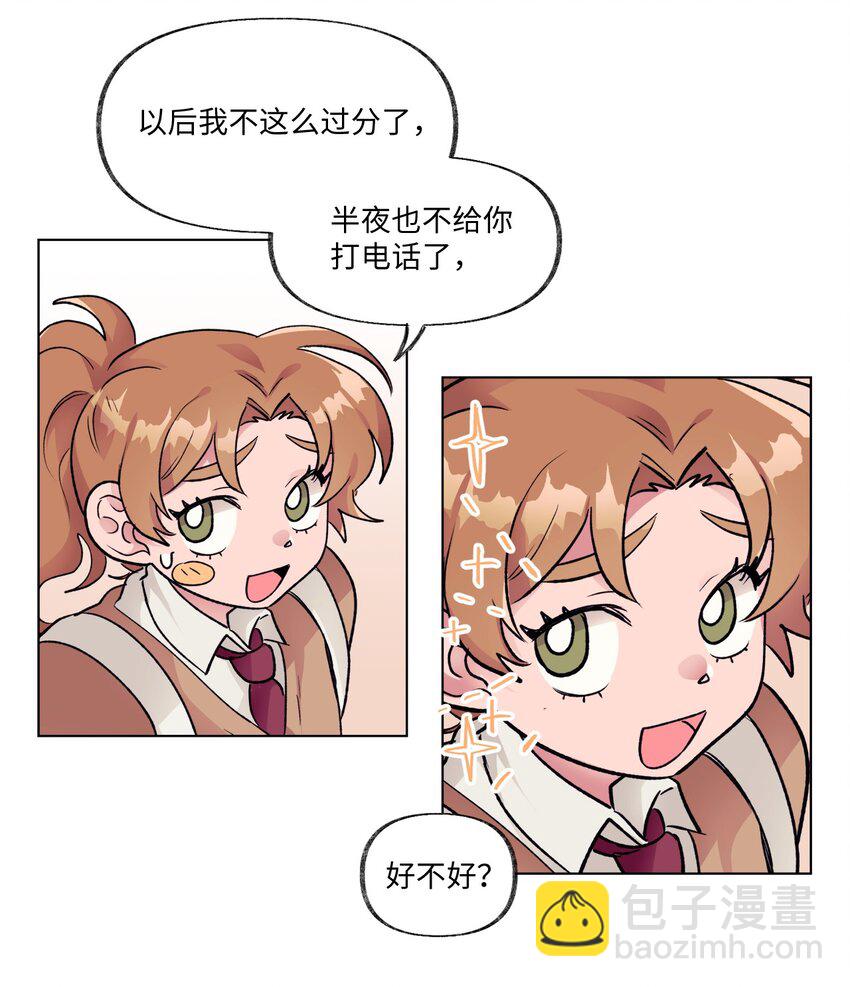 16 电话骚扰-第16话