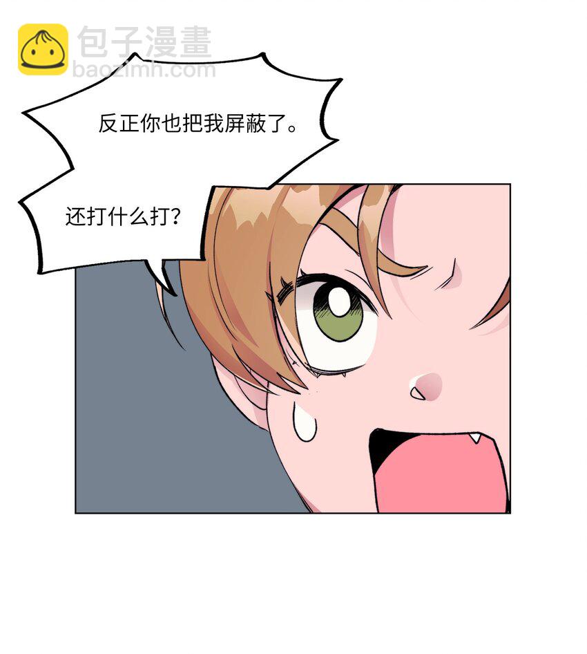 16 电话骚扰-第16话