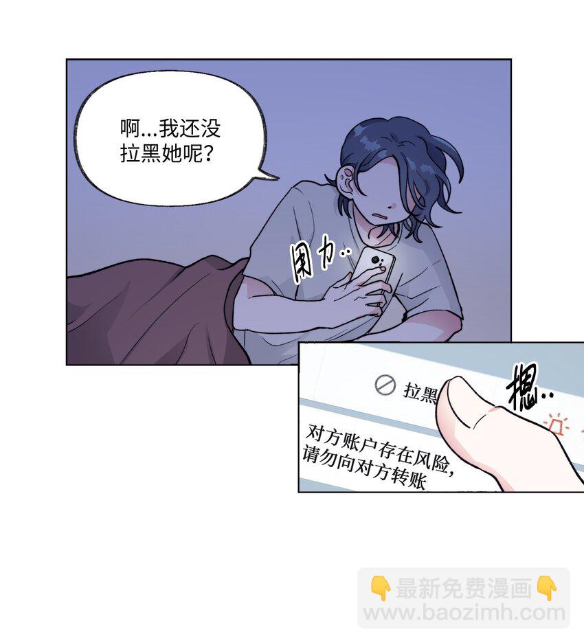 16 电话骚扰-第16话