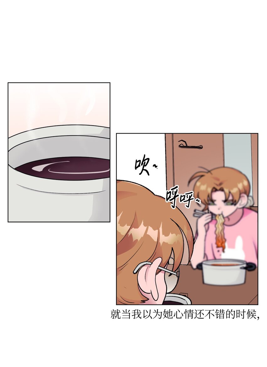 18 两姐妹-第18话